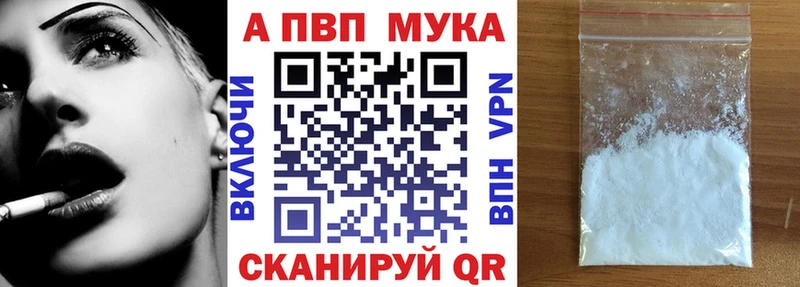 Alpha PVP Соль  Макушино 
