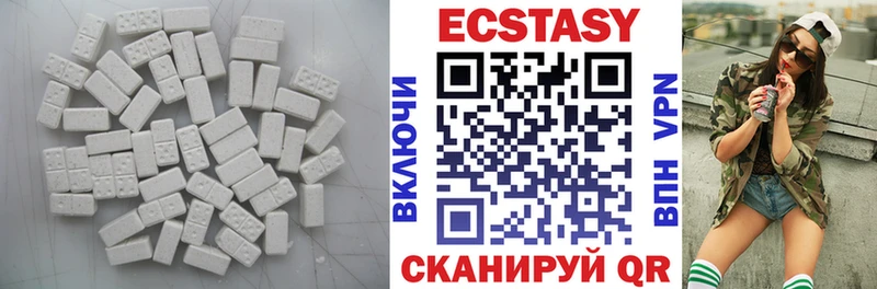 Экстази 280мг  Макушино 