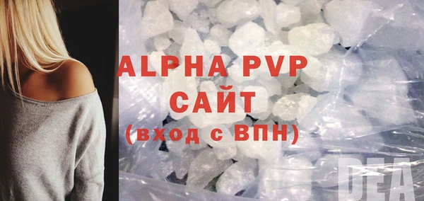 альфа пвп VHQ Алексин