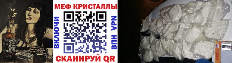 Меф кристаллы  Макушино 