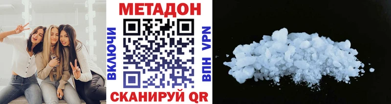 МЕТАДОН белоснежный  darknet телеграм  Макушино  наркошоп  блэк спрут рабочий сайт 